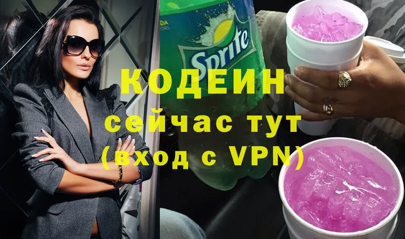 Кодеиновый сироп Lean напиток Lean (лин)  где купить   Подпорожье 