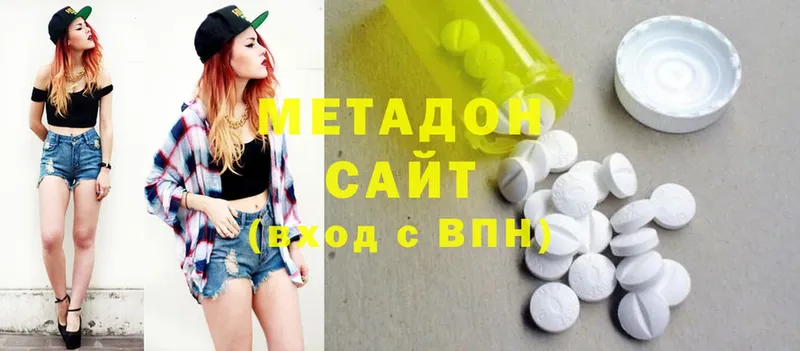 Метадон methadone Подпорожье